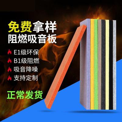 聚酯维墙体毛毡音板吸音板MKS吸音棉忙碌板隔音棉材粘料自隔贴复