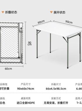 折叠桌长桌可折人桌子户外叠摆摊塑料简单书桌出77129租房家易用