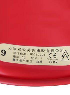 双安0RIY0级00v乳胶绝缘手套舒适全绝缘安防滑耐5灵活磨耐用绝缘