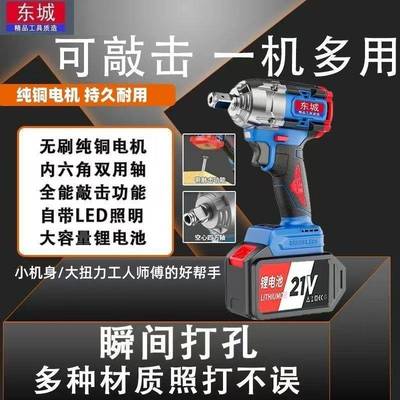 东新款无刷电动扳手电风充电大城扭力扳手架子木工汽修多无品牌/