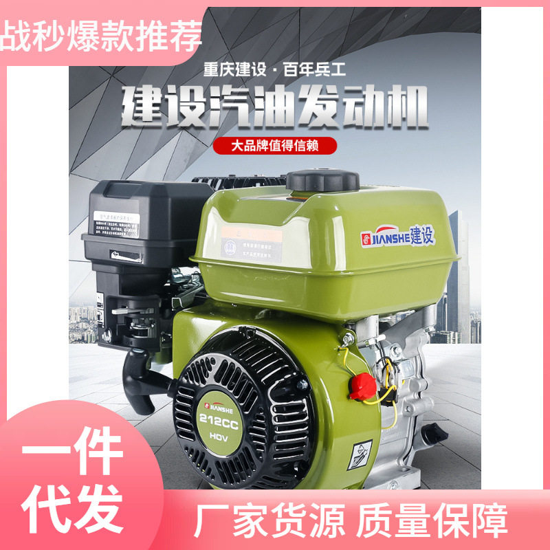 重庆建设170四冲程打药泵