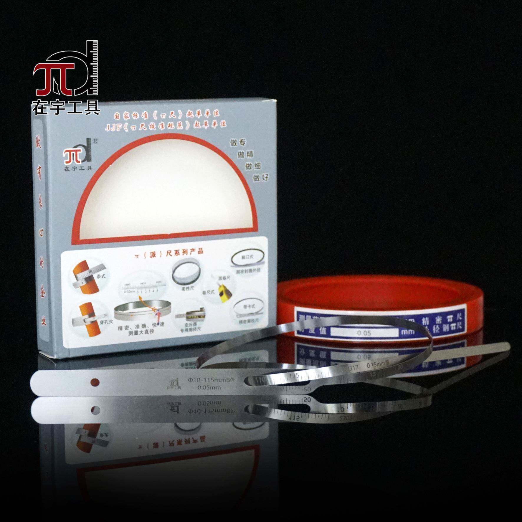 沈阳在宇微型派穿尺5-3510-3510-在115宇无品牌/工具孔派尺
