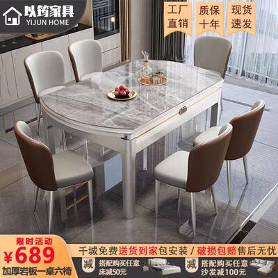 木饭餐桌家用岩EIL板餐桌椅组合约实现代简可伸缩折叠小户型吃桌