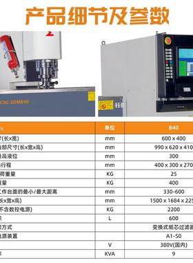 镜面火花机高速精数控电脉冲CC-EDNB40镜面密76318电火花机设备M