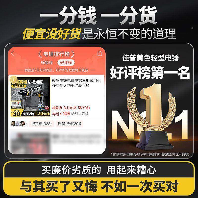 用轻型电锤电镐电钻率三家用小多功能大功混凝土轻工锤业XQU级冲,标准件/零部件/工业耗材,车间地垫,淘宝优惠券,粉丝福利购,淘宝优惠卷