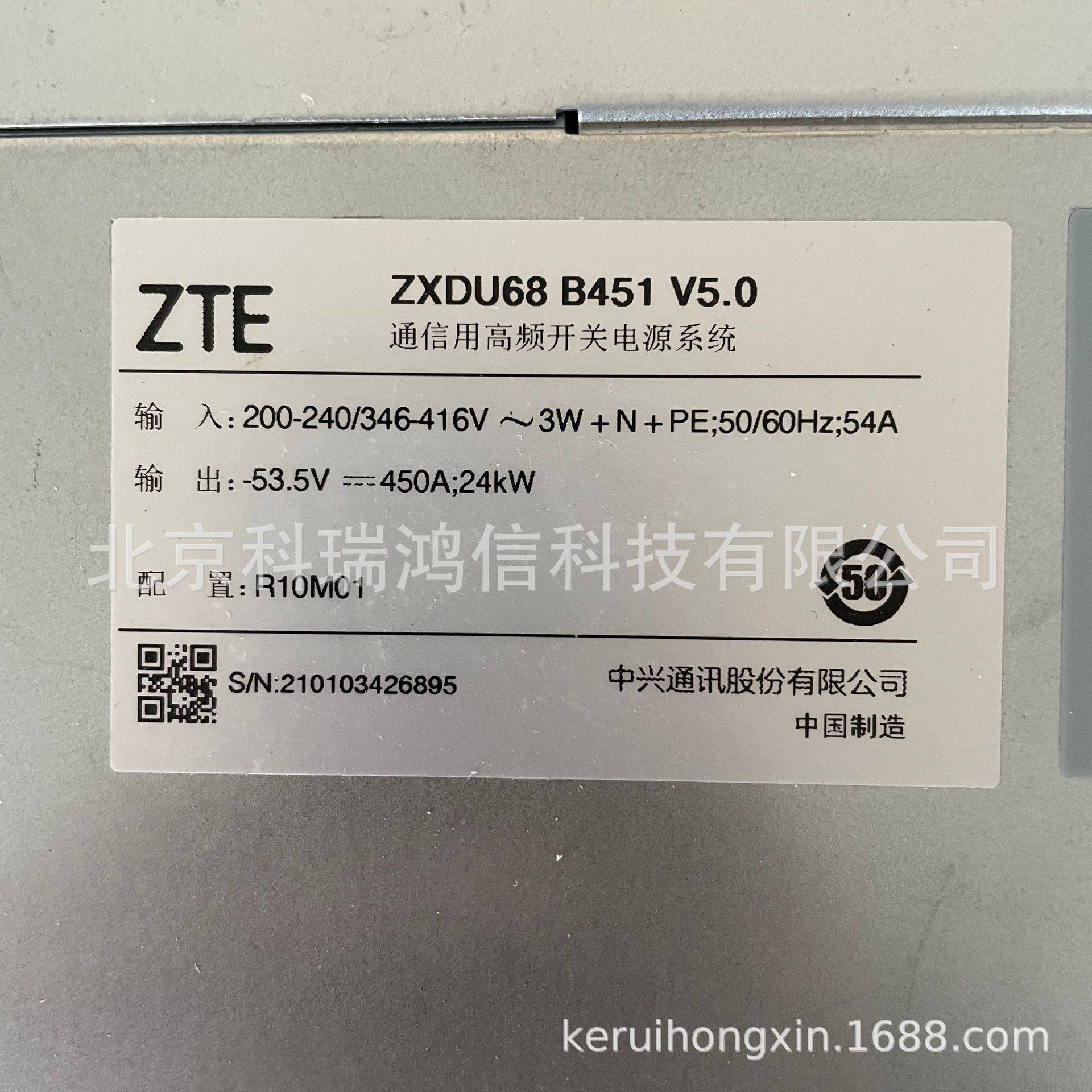 中兴ZXDU68B451 V5.0 通信电源系统48V450A 嵌入式高频开关电源