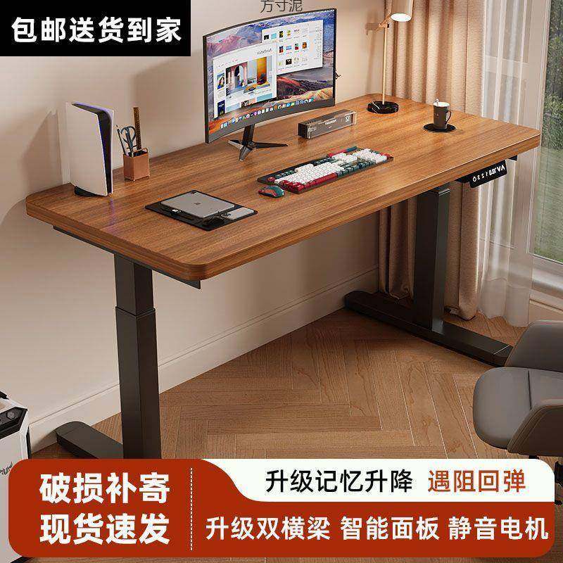 智能电动升降桌XGO办公电脑桌学实桌木书桌电动升习降竞桌腿电可