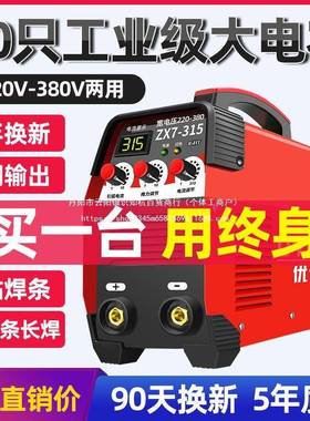 优仪高20FCY0022型02V380V两用全5自动家用小全铜双电压直流电直