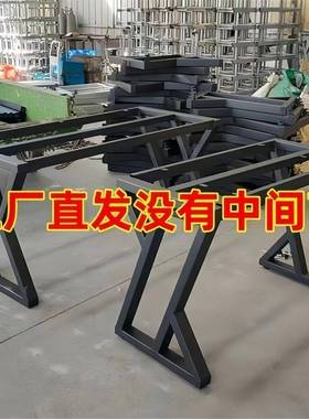 铁撑艺烤漆形支桌脚架餐桌子腿茶架几支办公室承重电90213脑桌异