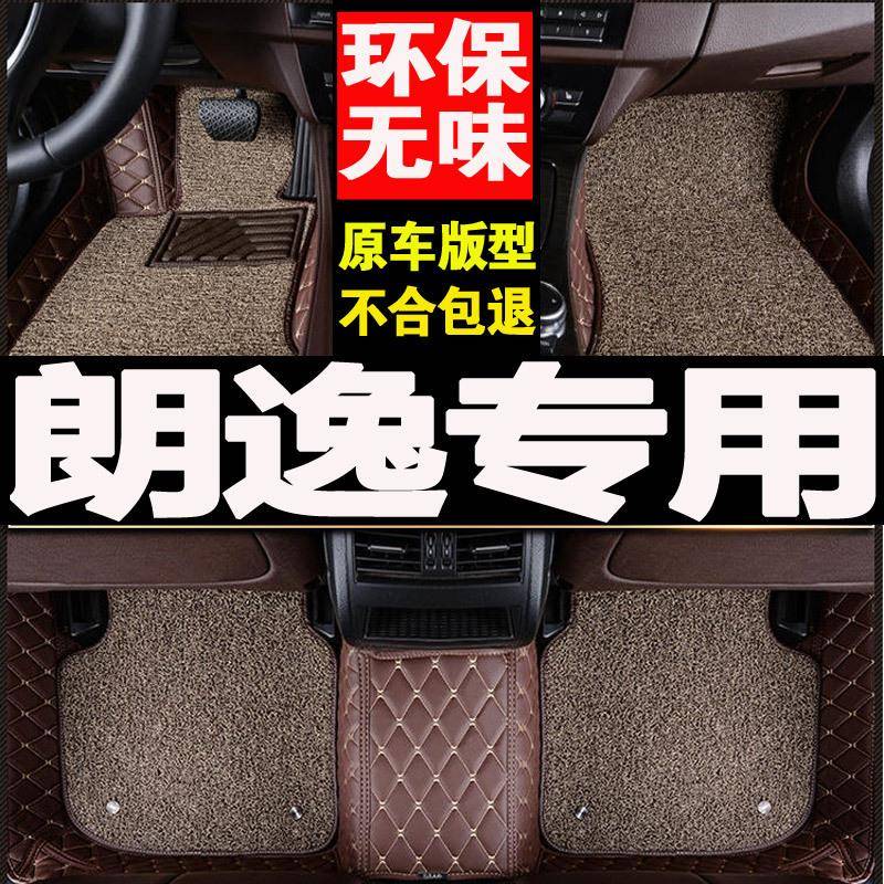 2008/09/10脚/11/12/13年款包大众朗逸UAM汽车垫郎逸专用大全老围