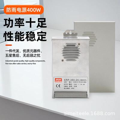开明纬FY-400-12V33A户防雨关电光源发外字招RDC牌5直流24v变压器