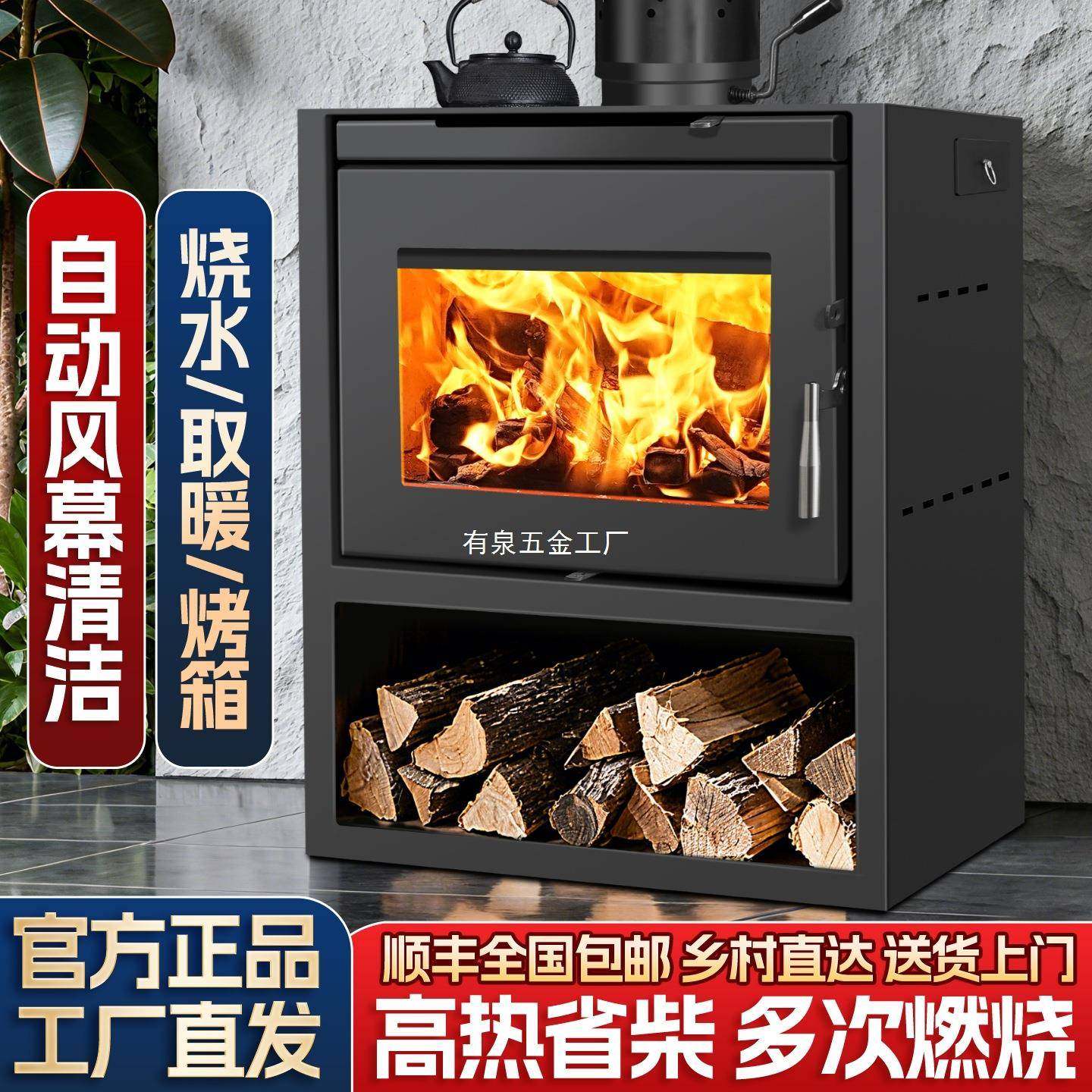 真火火壁炉燃木柴家用村农室内烤火炉冬季民宿别墅自建房新款740