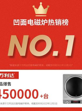万利达ZZ101278W凹5000大防功率电磁炉家用商面用猛火水省电