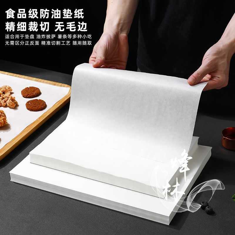 商用烘焙硅油纸烤肉长方烧烤垫盘纸防油纸餐盘油纸食用级防油纸