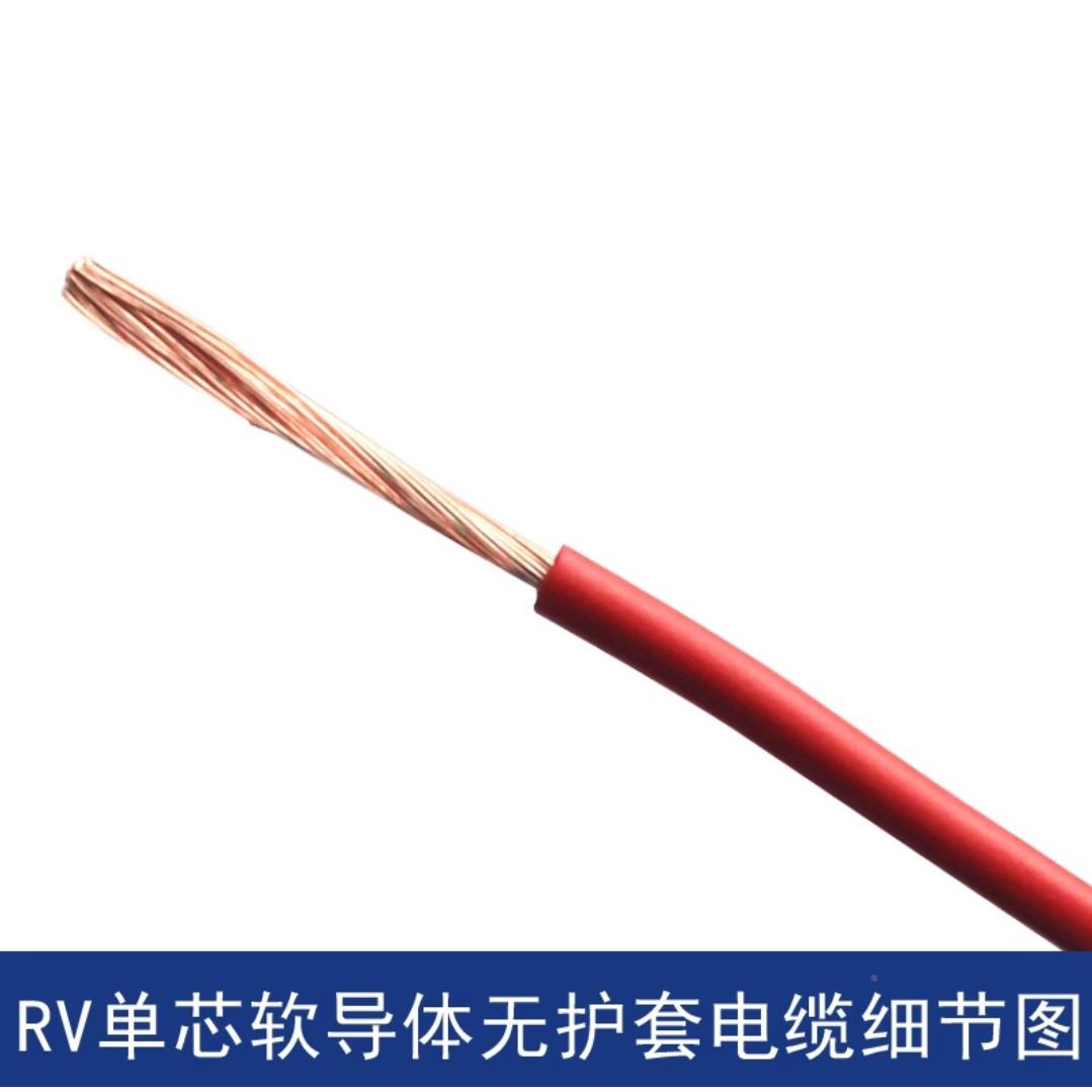 铜芯线RV号软电线仪器表信控制线GQT地感圈线工业仪设备端子连接