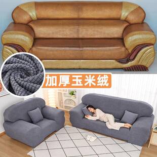 ?老皮式沙发套加懒全包套罩简约人弹力老旧款通用型厚翻新F769263