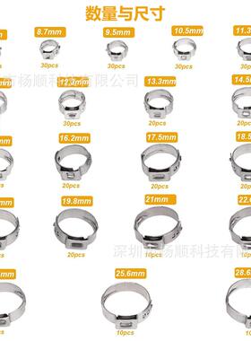 20pcs装IPD304不m锈钢无极盒单耳卡箍固定软管夹7-428.6m组合装