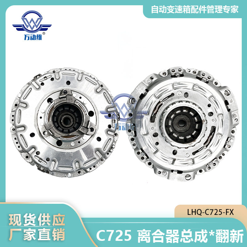 C725菲亚特自动变速箱离合器翻新