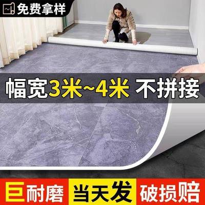 4宽厚地米革家用水板泥地直接铺加耐磨防水pvc塑胶隔潮地无品牌/