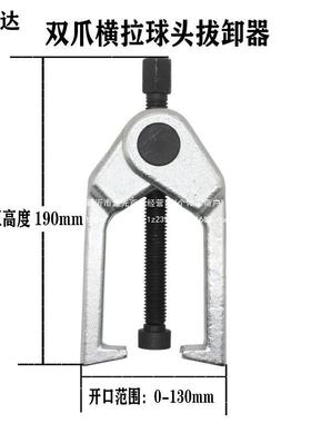 欧取式头出19267器日式汽车球拉拔器球球头拉马拆卸工具汽车头维