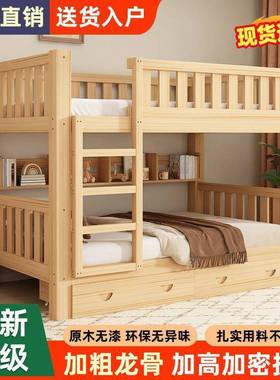 全实木加厚双床家用OAI高低小户床下型上层同宽子母床宿舍上下床