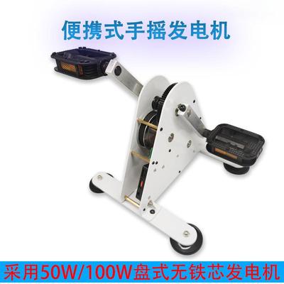 动感单发手电机健身发电脚踏摇车发电WXL机科外学便携式户运动