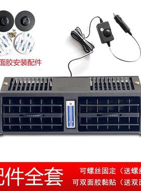 4车载风扇12V面包车2v大50447车冷汽车内电风扇大风货力制车用
