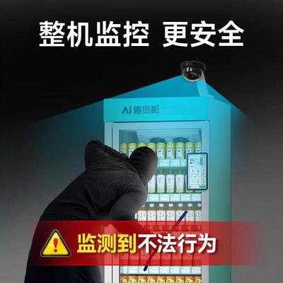 520升售开门式固货自动机GOE置锁防盗监控坚耐用