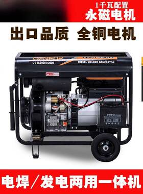 柴油发电机组12电焊两用一体5.W5K单相发电5.5K6千220v8瓦10三相3