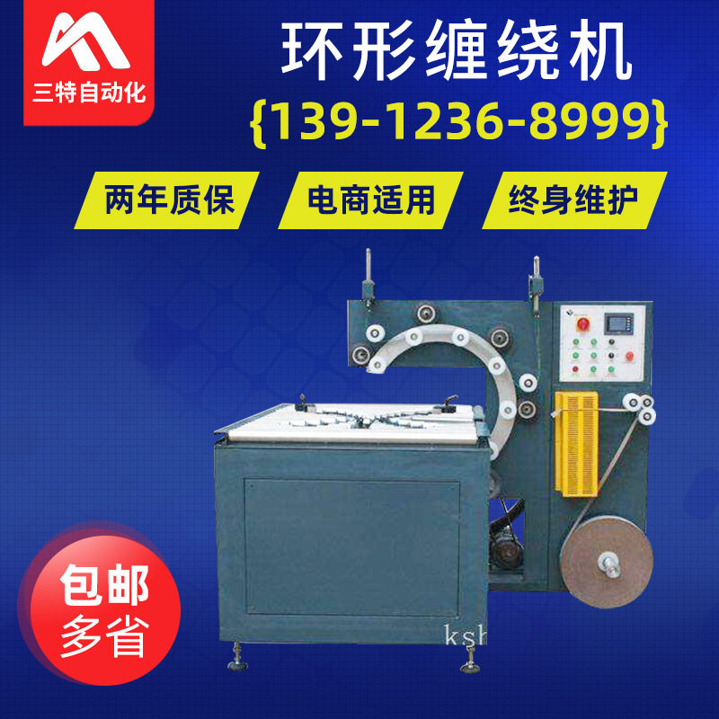 环形钢带缠绕机打包行李