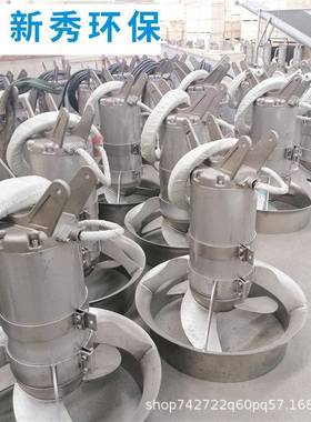 液搅拌机/器深水型推流式下搅拌机QJB/46VDI-400/3-960