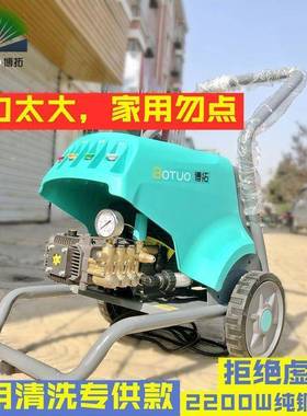 大功率刷车水泵博拓F-150B2超高HAS压洗车机养铜殖场用8清线洗水