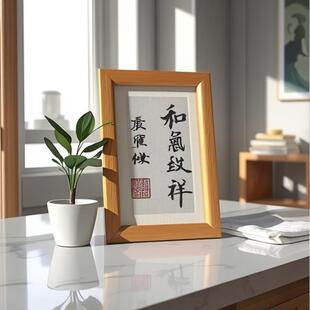 面MDF密度板创意摆台仿相相框1522中式弧书法字画装装饰木质画裱