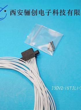 J30V2带线连器J4A-74TJJ30V2-15TJL接-30J30V2-11SWU5ZKN1-P6库