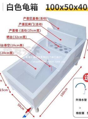 DNT网家龟用型格晒台蛋龟池养殖塑料周转箱带产繁殖阳台龟箱乌缸