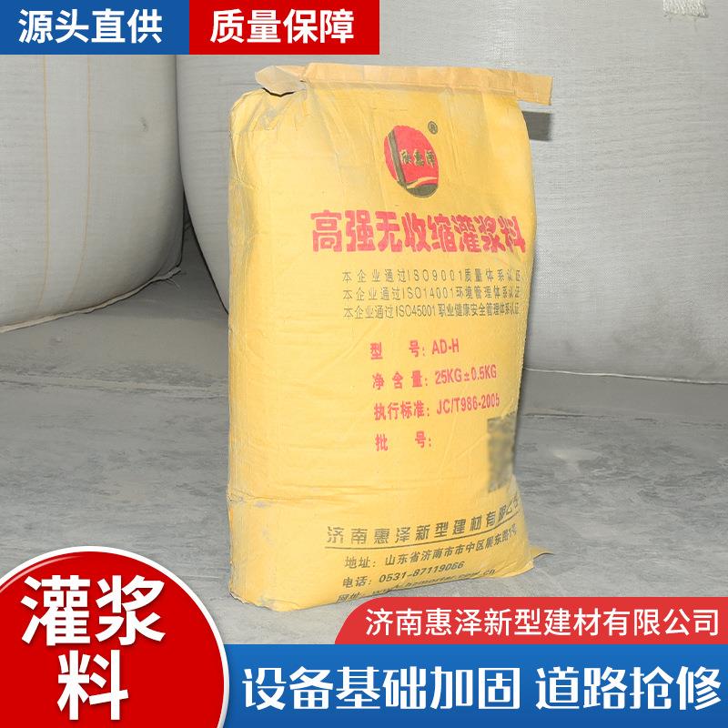 套筒浆料342装灌装配式安灌浆料C85流自平高强无收缩灌浆料