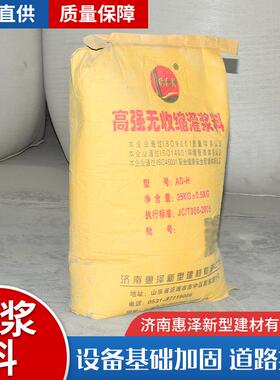 套筒浆料342装灌装配式安灌浆料C85流自平高强无收缩灌浆料