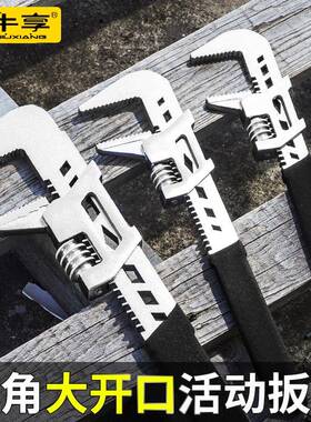 型大开口动扳手活口多功能开口板手WQI管钳子管F钳工具活水管