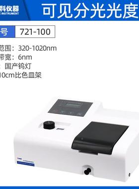 可5见光分光光度计72172N紫外分光光7度计UV2WAIN实验室用7221可