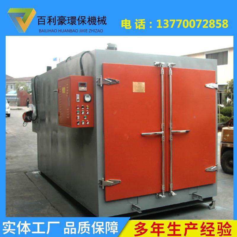 VXN百化利豪台式固炉台车式变压器烘化箱车喷塑喷粉固炉台车式烘