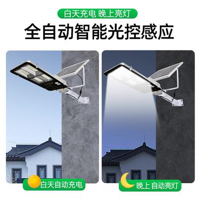 亚明E路D太阳YMZM-TYN能路灯户外庭灯L新农村路灯防水感应院子照