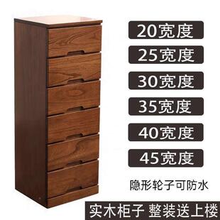 实木柜质夹柜收纳多层抽屉缝隙角落储物柜柜床头30/40/缝50/60805