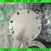双相不无品牌 锈钢材质2507205310耐高温盲板法兰法兰盖SDN200P2N