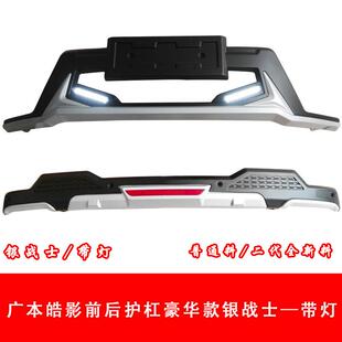 杠2前020款皓运动款影前后护广本皓影后皓影护杠皓影BREEZ杠E保险