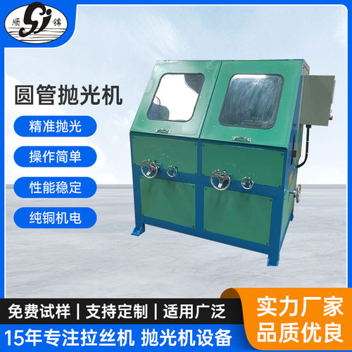 三工位圆管抛光机 不锈钢管材铁管除锈设备镜面打磨机外圆抛光机