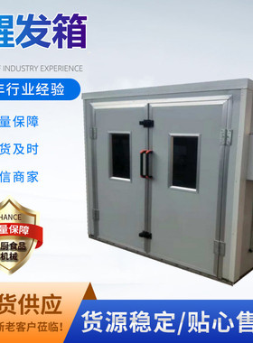厂家直供馒头醒发箱恒温恒湿