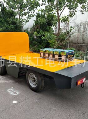 载642重工程车重型运平板搬车运输车运厂区中转车电四轮动货车