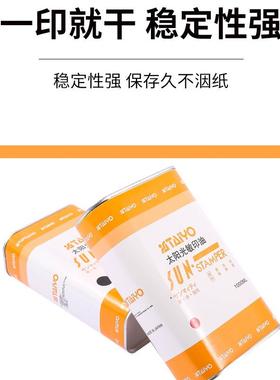 铁太阳敏印油办公光印油桶1公斤装印70627多色可选印章油材料