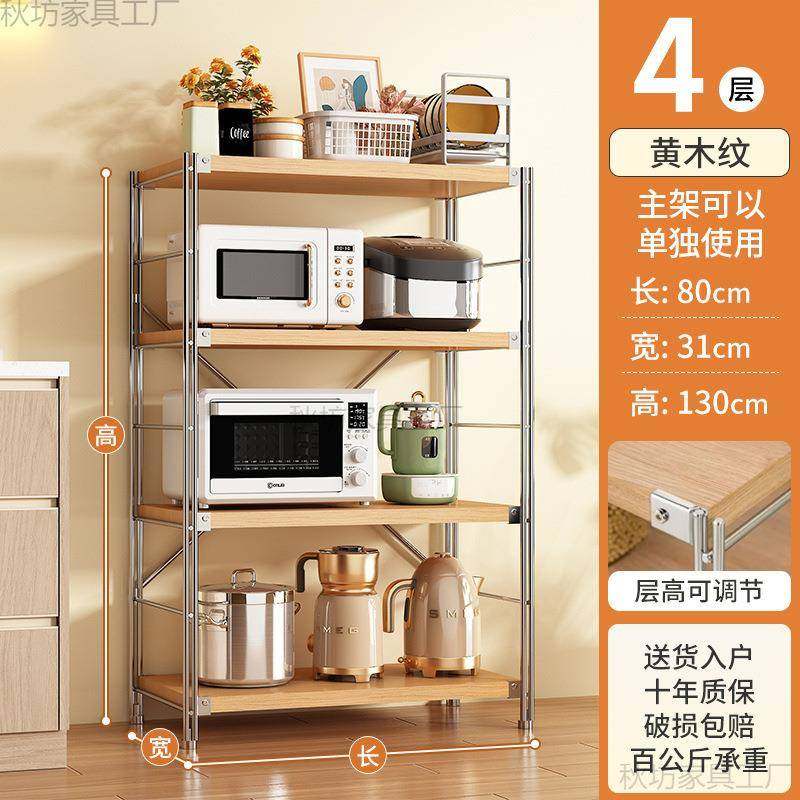 原木风日式厨置物架多层锈钢收纳架落地微波用炉储TXH物防架家房
