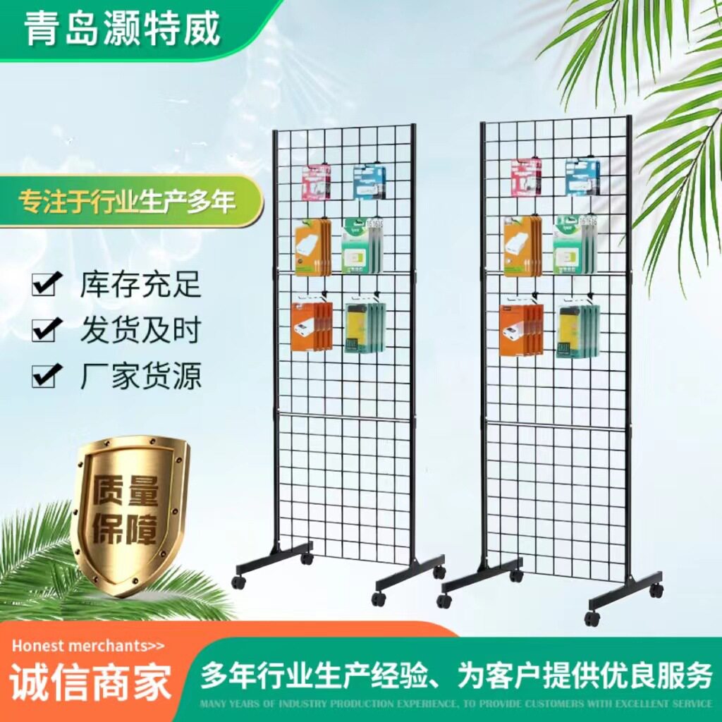 现货多功能立式可移动铁艺网格架超市展架幼儿园画展书法绘画架